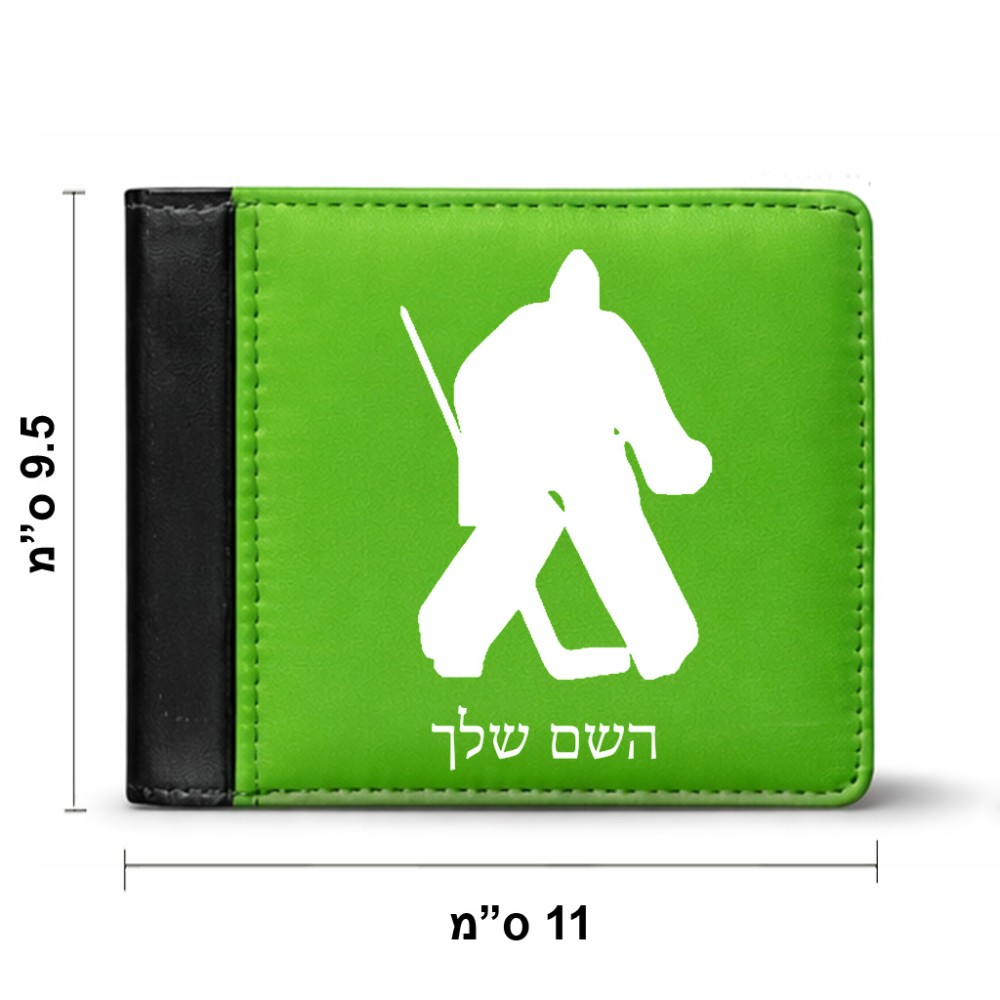 ארנק עור שחור בעיצוב אישי עם השם שלך בעיצוב הוקי שוערים מידות הארנק 9.5 × 11 ס"מ