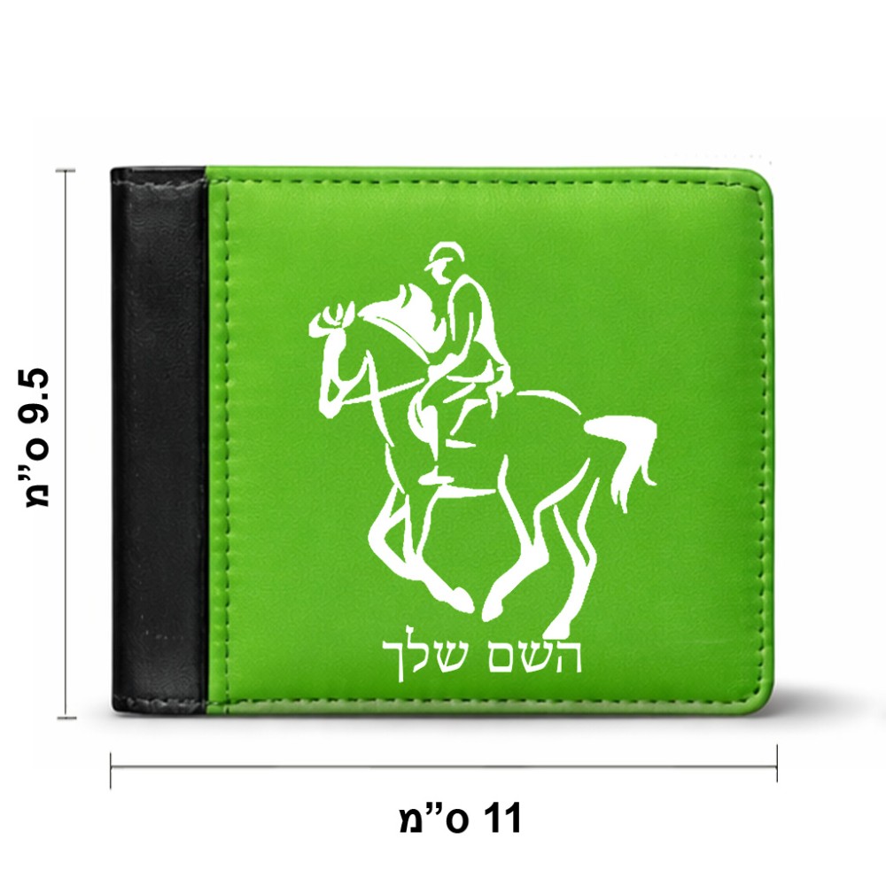 ארנק עור שחור בעיצוב אישי עם השם שלך בעיצוב רוכב סוסים 2 מידות הארנק 9.5 × 11 ס"מ