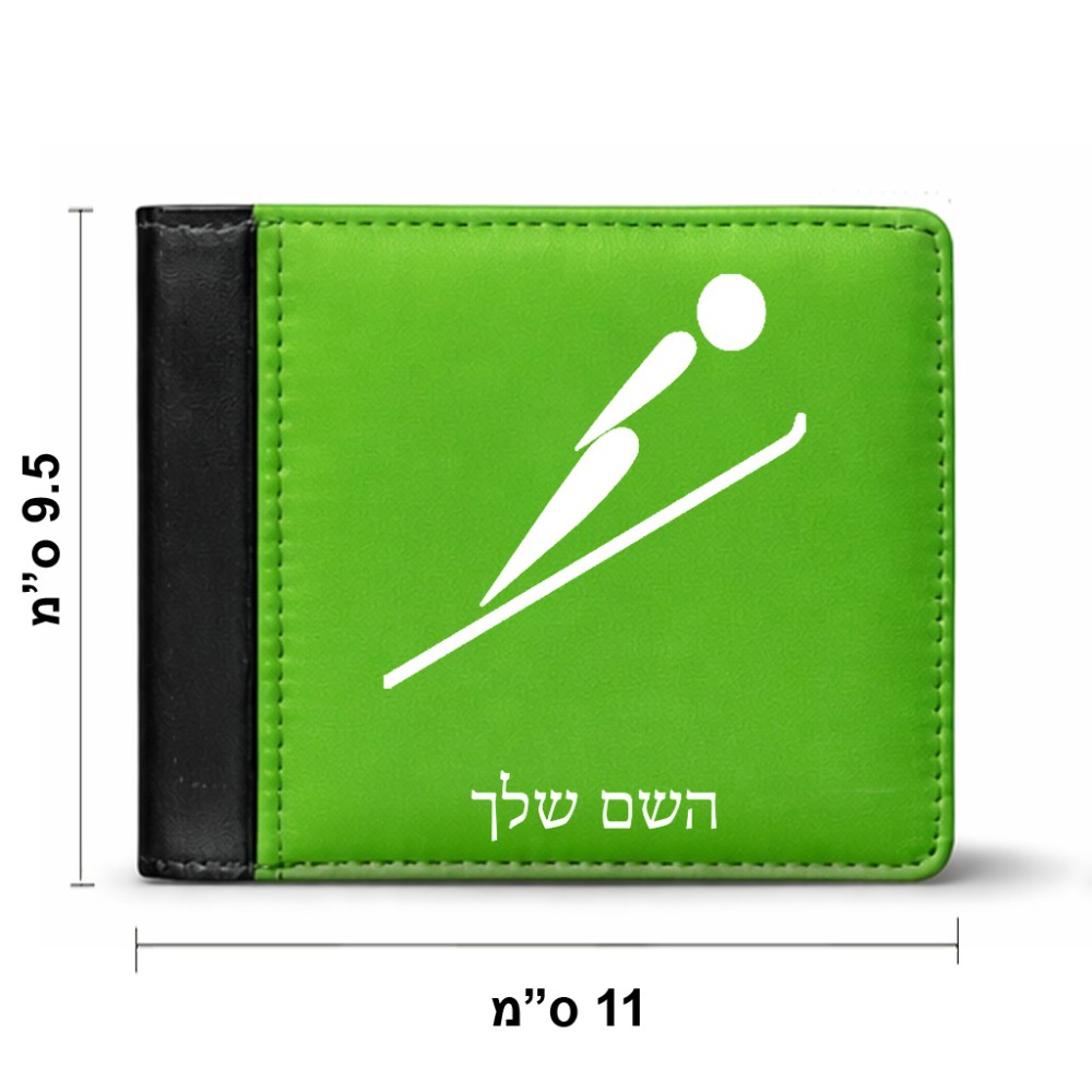 ארנק עור שחור בעיצוב אישי עם השם שלך בעיצוב קפיצת סקי אולימפית מידות הארנק 9.5 × 11 ס"מ