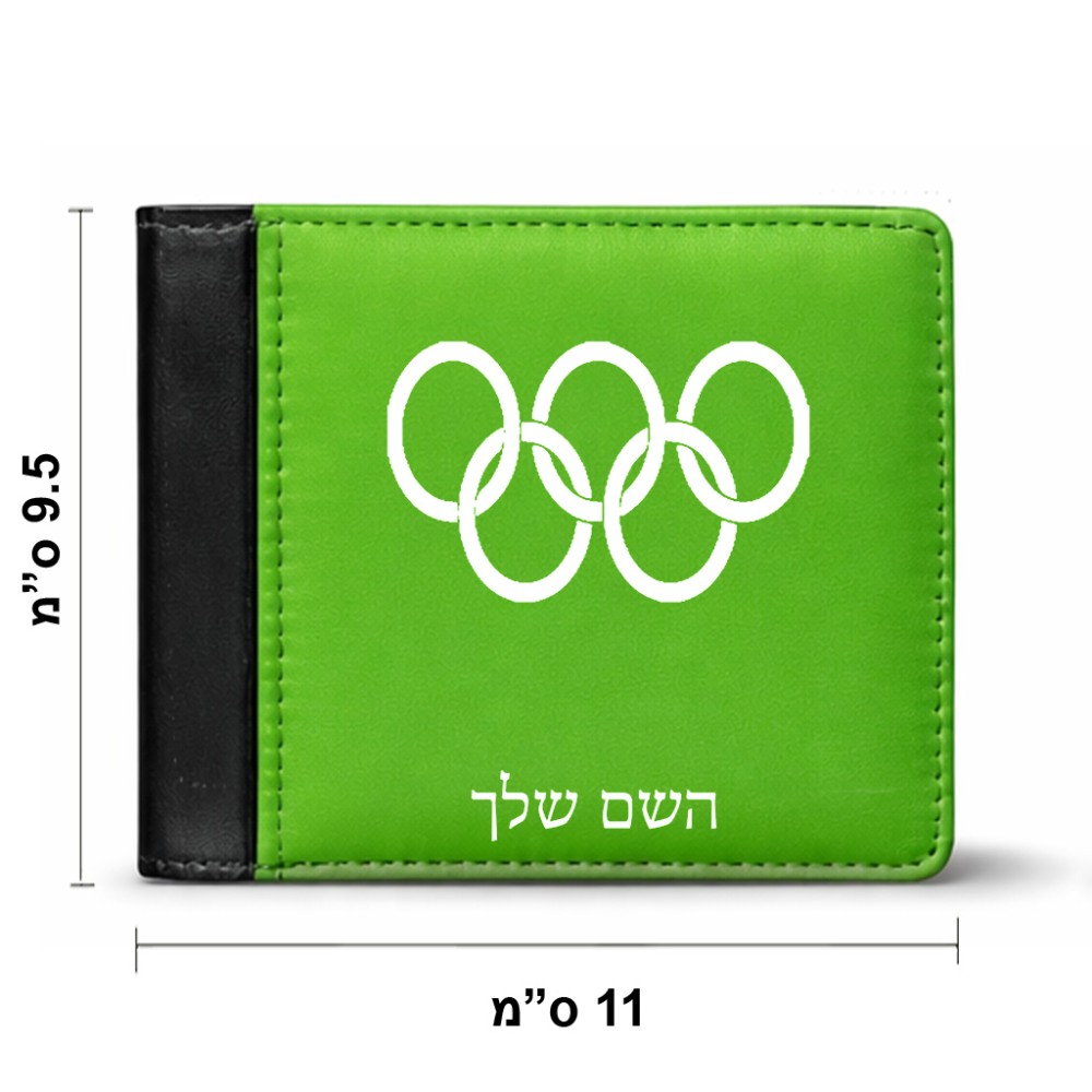 ארנק עור שחור בעיצוב אישי עם השם שלך בעיצוב אולימפי מידות הארנק 9.5 × 11 ס"מ
