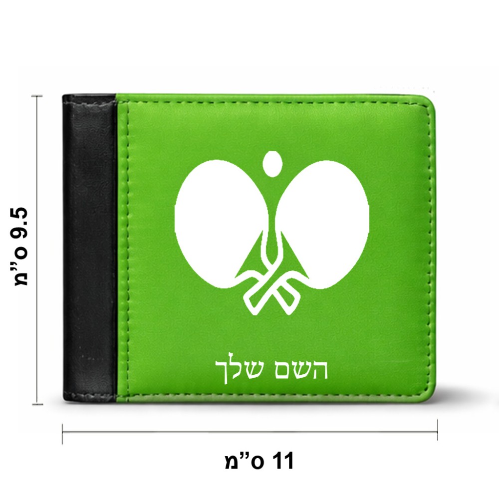 ארנק עור שחור בעיצוב אישי עם השם שלך בעיצוב פינג פונג מידות הארנק 9.5 × 11 ס"מ
