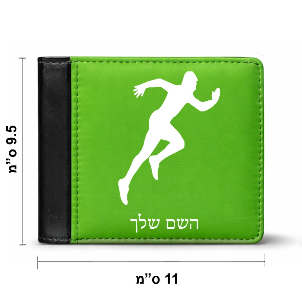 ארנק עור שחור בעיצוב אישי עם השם שלך בעיצוב רץ מידות הארנק 9.5 × 11 ס"מ