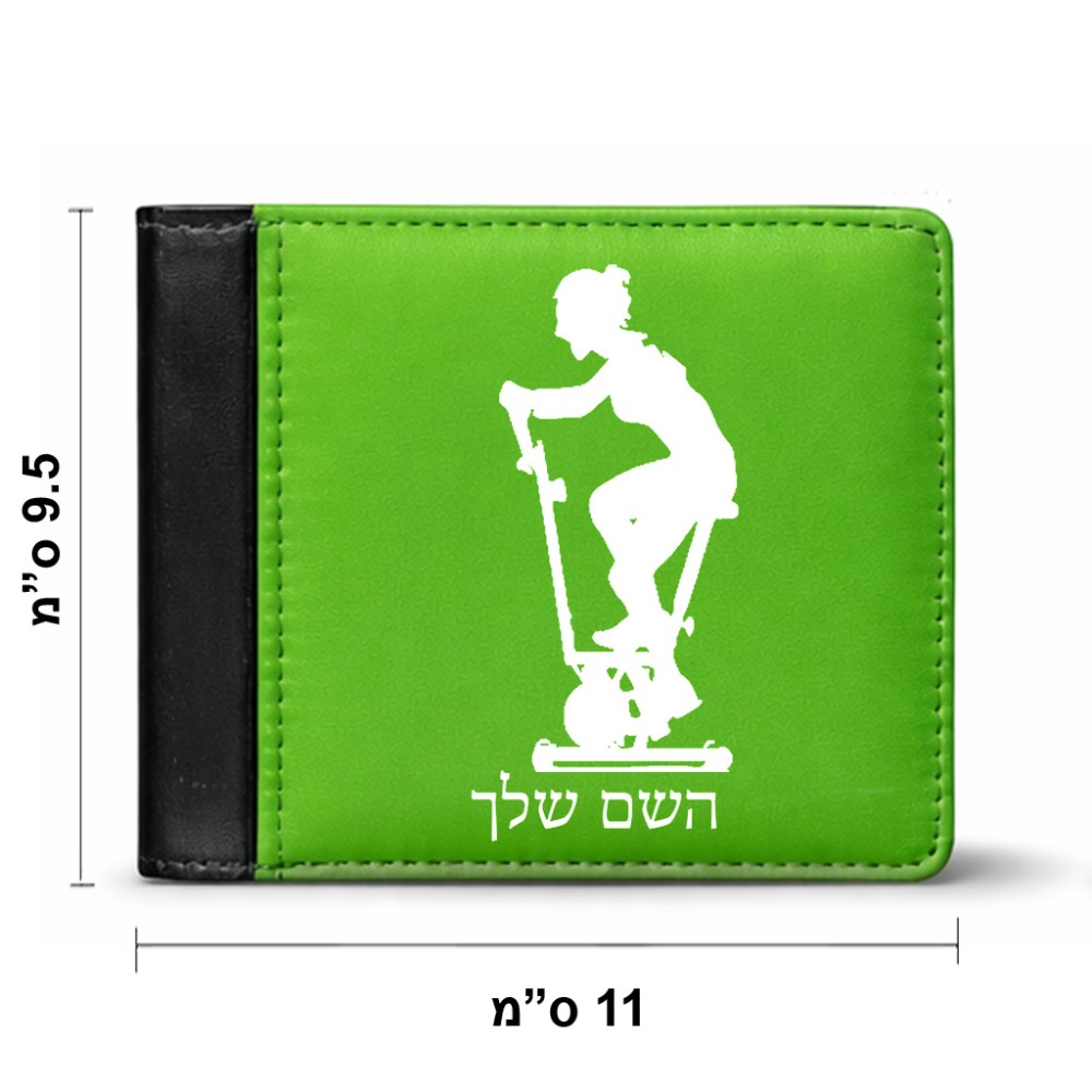 ארנק עור שחור בעיצוב אישי עם השם שלך בעיצוב אימון ספינינג - אישה מידות הארנק 9.5 × 11 ס"מ