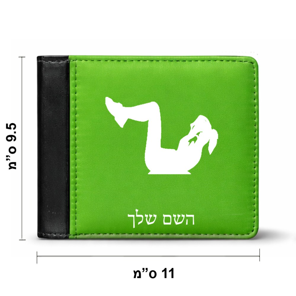 ארנק עור שחור בעיצוב אישי עם השם שלך בעיצוב אישה מתאמנת מידות הארנק 9.5 × 11 ס"מ