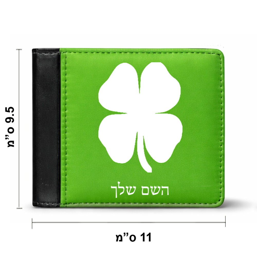 ארנק עור שחור בעיצוב אישי עם השם שלך בעיצוב קלבר מידות הארנק 9.5 × 11 ס"מ