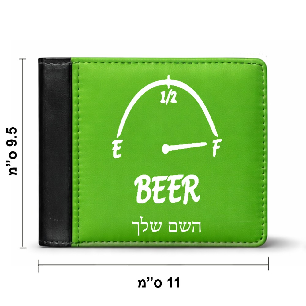 ארנק עור שחור בעיצוב אישי עם השם שלך בעיצוב מיכל של בירה מידות הארנק 9.5 × 11 ס"מ