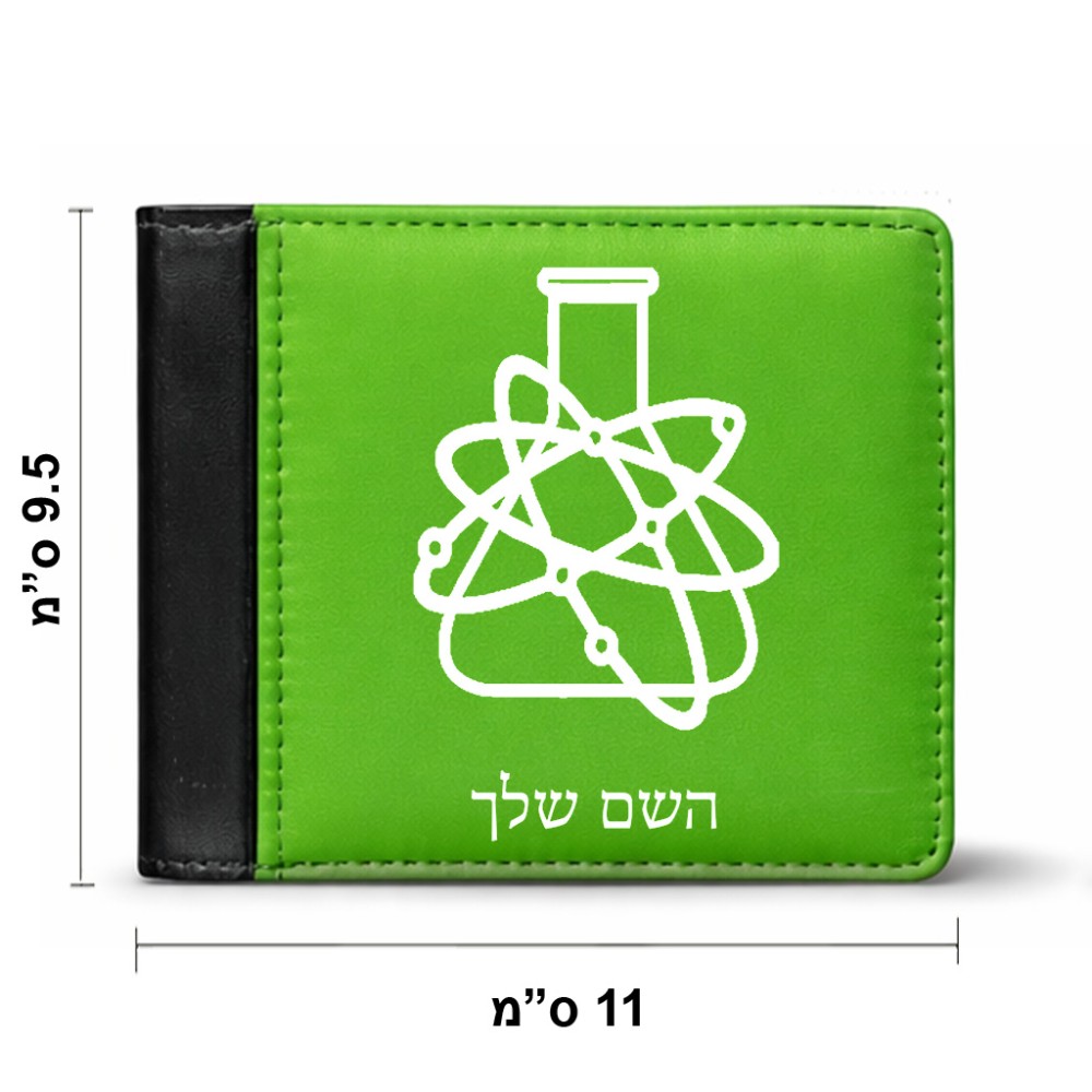 ארנק עור שחור בעיצוב אישי עם השם שלך בעיצוב מעבדה מידות הארנק 9.5 × 11 ס"מ