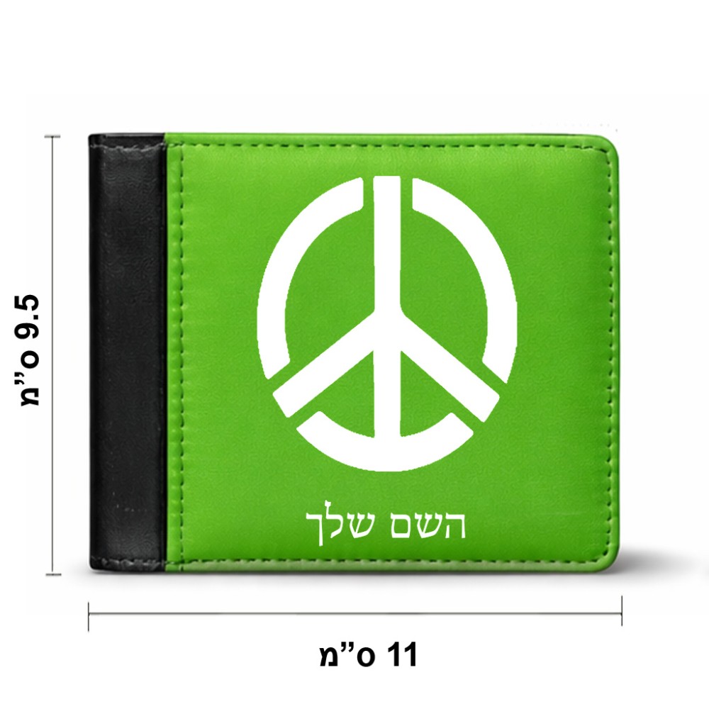 ארנק עור שחור בעיצוב אישי עם השם שלך בעיצוב סמל השלום מידות הארנק 9.5 × 11 ס"מ