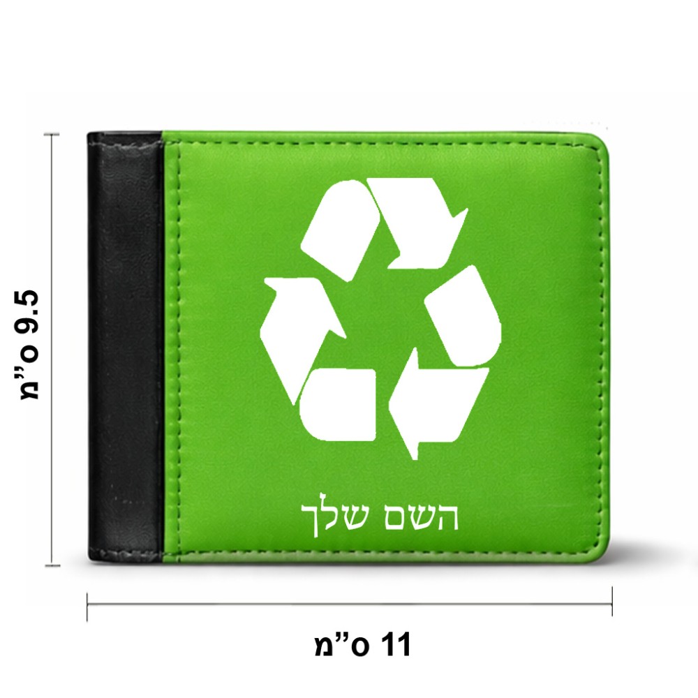 ארנק עור שחור בעיצוב אישי עם השם שלך בעיצוב למחזר מידות הארנק 9.5 × 11 ס"מ