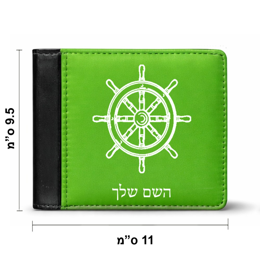 ארנק עור שחור בעיצוב אישי עם השם שלך בעיצוב הגה - קפטן - ים מידות הארנק 9.5 × 11 ס"מ