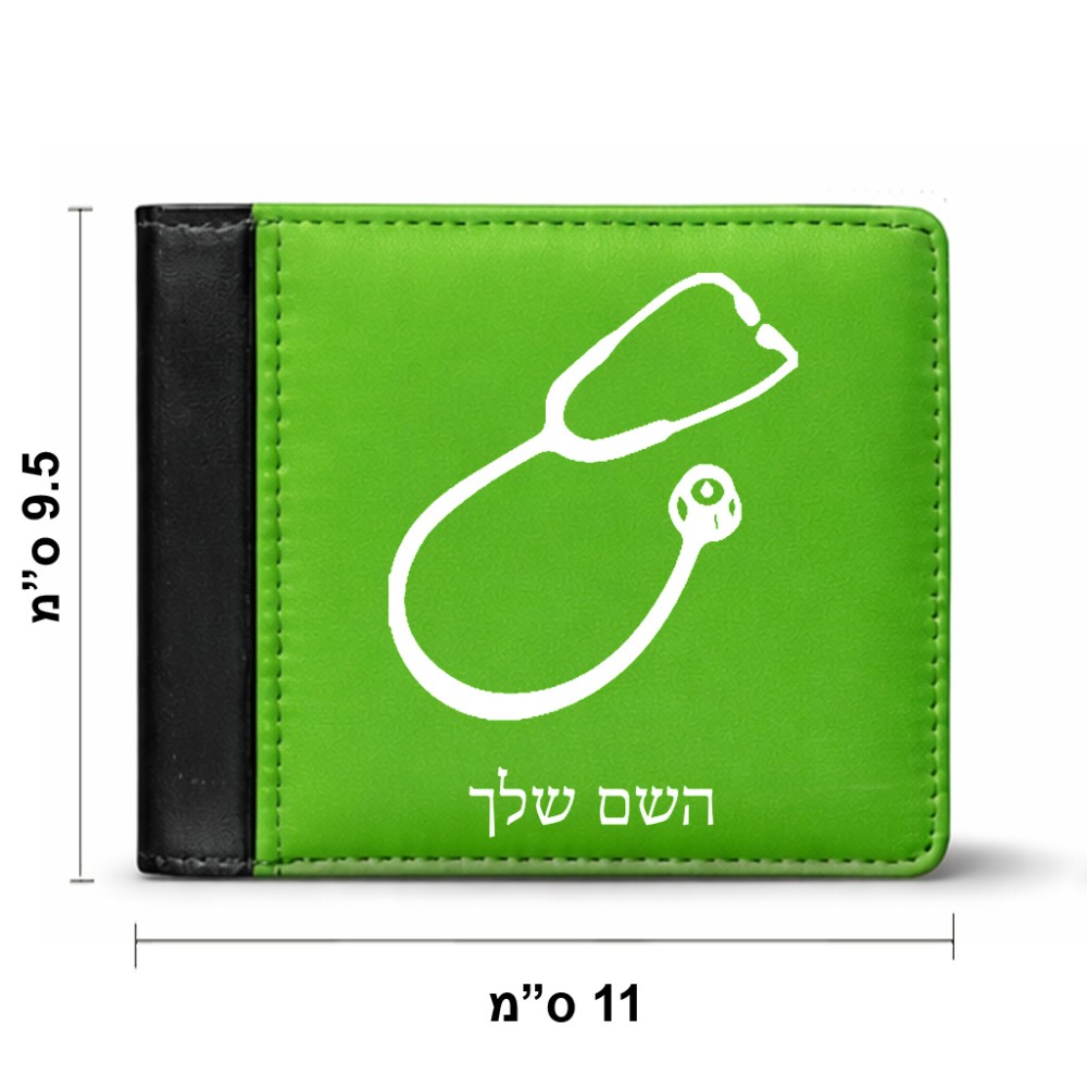 ארנק עור שחור בעיצוב אישי עם השם שלך בעיצוב סטטוסקופ רופא מידות הארנק 9.5 × 11 ס"מ