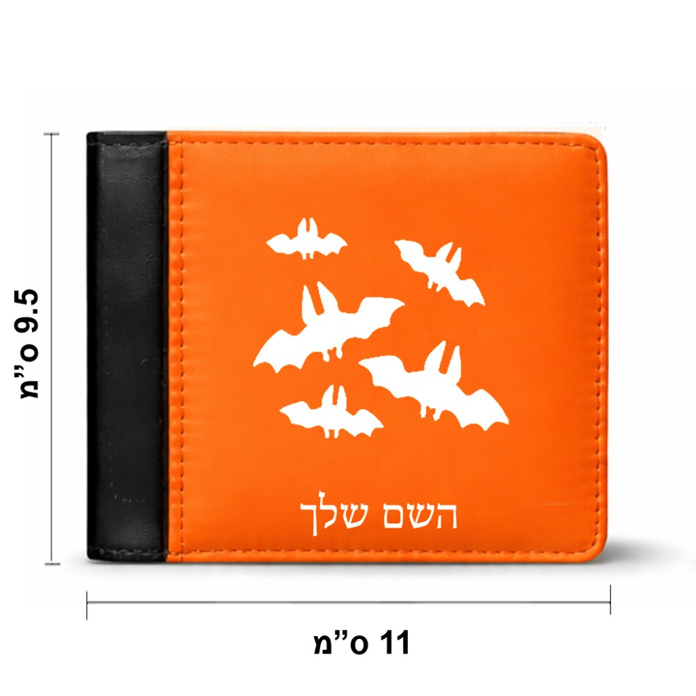 ארנק עור שחור בעיצוב אישי עם השם שלך בעיצוב עטלפים מידות הארנק 9.5 × 11 ס"מ