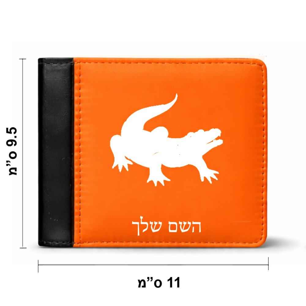 ארנק עור שחור בעיצוב אישי עם השם שלך בעיצוב תנין מידות הארנק 9.5 × 11 ס"מ