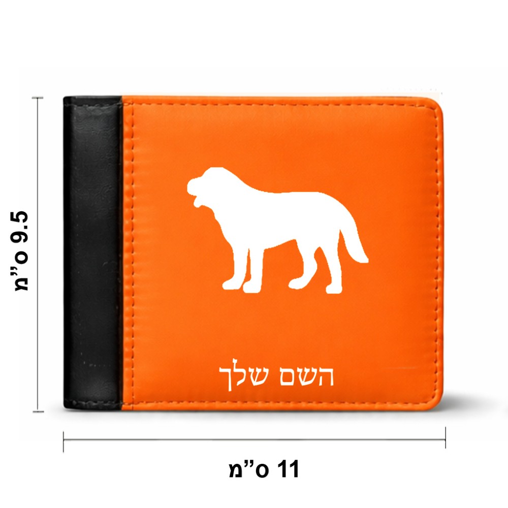 ארנק עור שחור בעיצוב אישי עם השם שלך בעיצוב כלב מידות הארנק 9.5 × 11 ס"מ