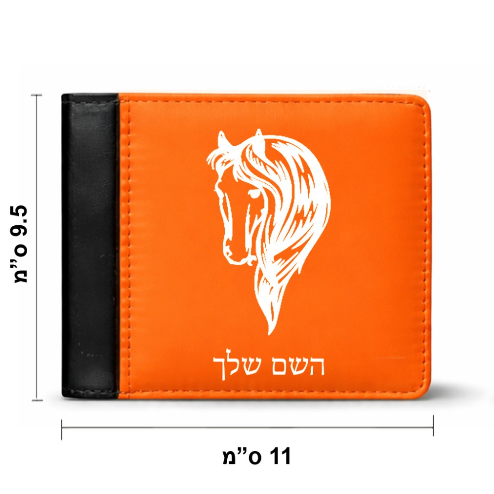 ארנק עור שחור בעיצוב אישי עם השם שלך בעיצוב ראש סוס מידות הארנק 9.5 × 11 ס"מ