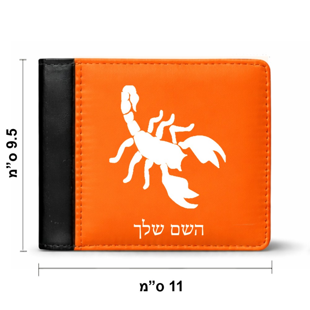 ארנק עור שחור בעיצוב אישי עם השם שלך בעיצוב עקרב מידות הארנק 9.5 × 11 ס"מ