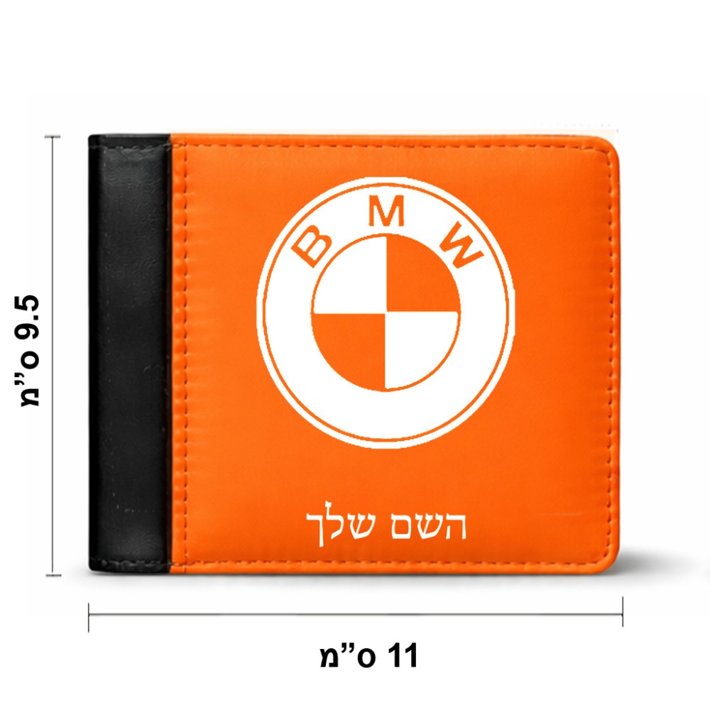 ארנק עור שחור בעיצוב אישי עם השם שלך בעיצוב ב.מ.וו מידות הארנק 9.5 × 11 ס"מ