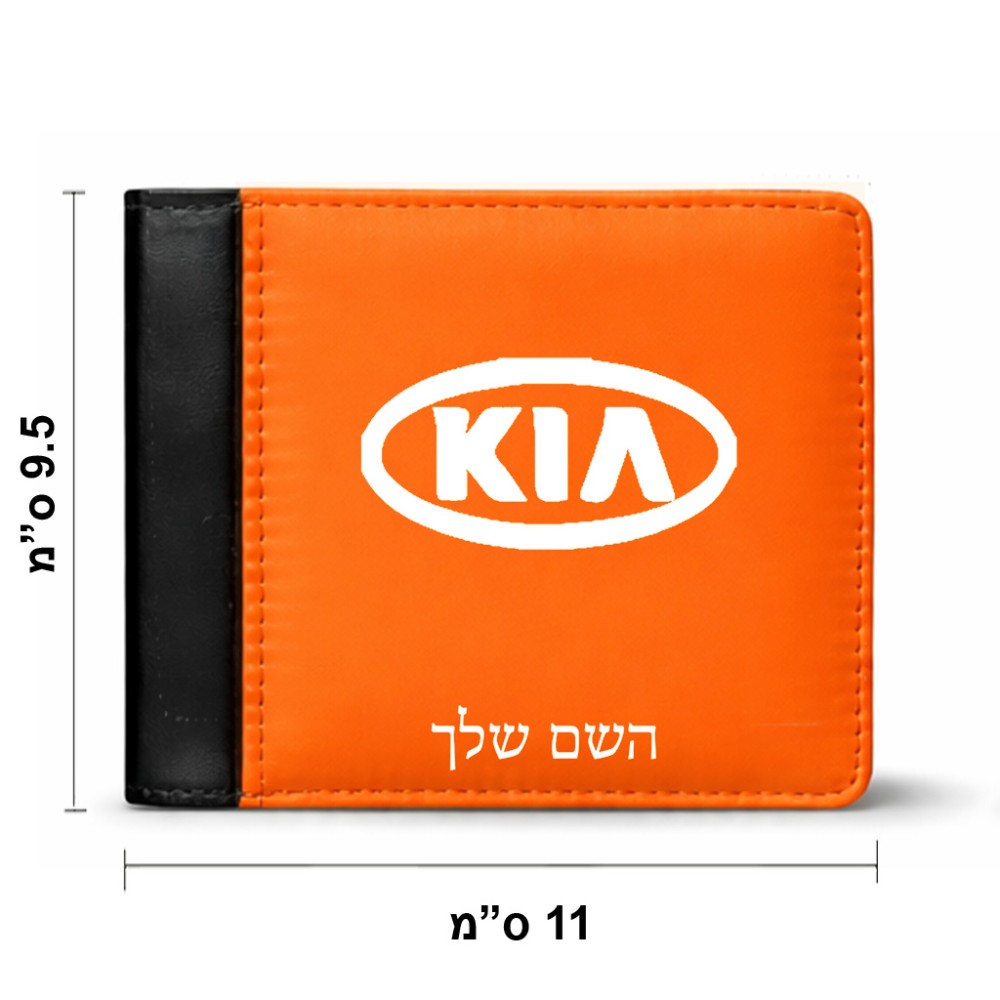 ארנק עור שחור בעיצוב אישי עם השם שלך בעיצוב קיה מידות הארנק 9.5 × 11 ס"מ