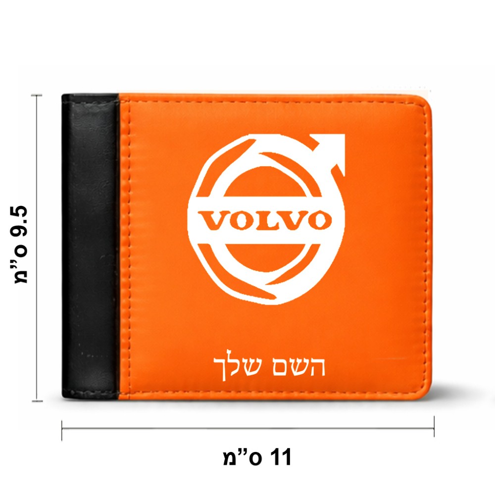 ארנק עור שחור בעיצוב אישי עם השם שלך בעיצוב וולוו מידות הארנק 9.5 × 11 ס"מ