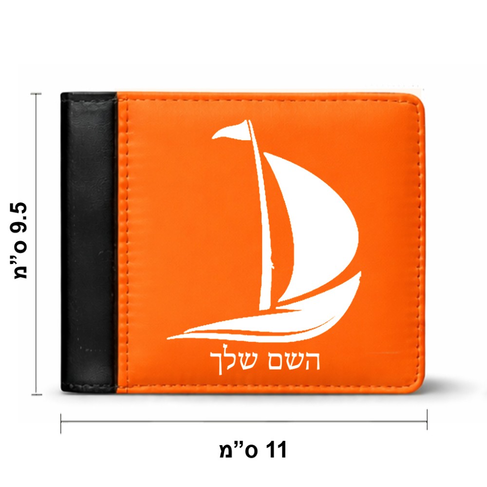 ארנק עור שחור בעיצוב אישי עם השם שלך בעיצוב סירה מידות הארנק 9.5 × 11 ס"מ