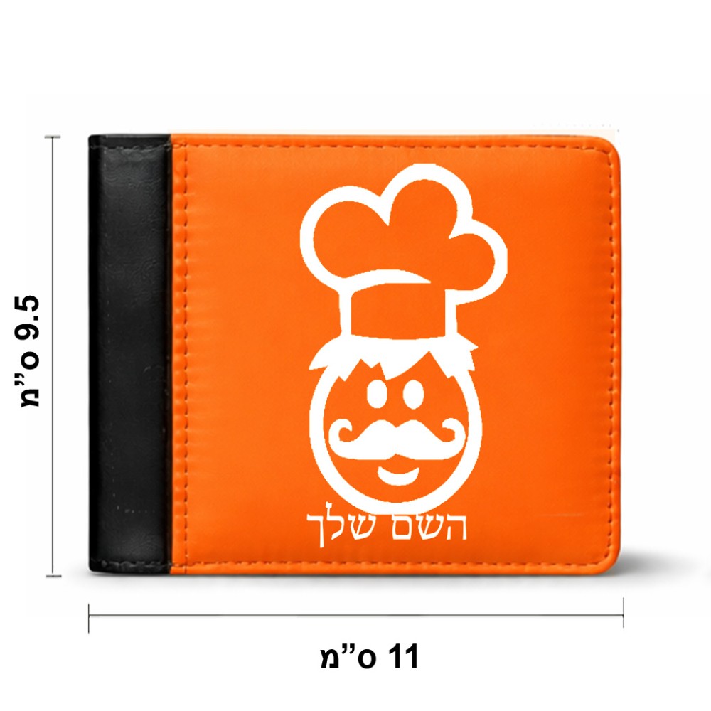 ארנק עור שחור בעיצוב אישי עם השם שלך בעיצוב שף מידות הארנק 9.5 × 11 ס"מ