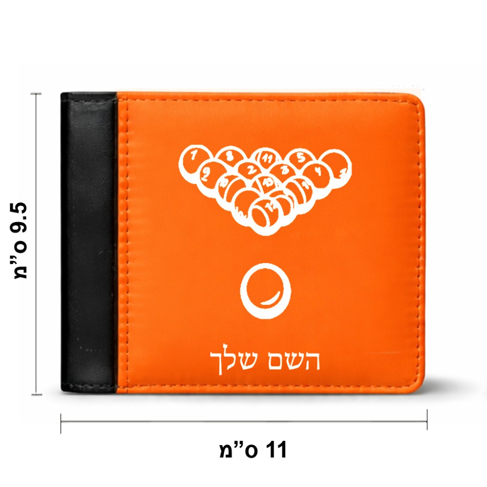 ארנק עור שחור בעיצוב אישי עם השם שלך בעיצוב בריכה - ביליארד - מידות הארנק 9.5 × 11 ס"מ