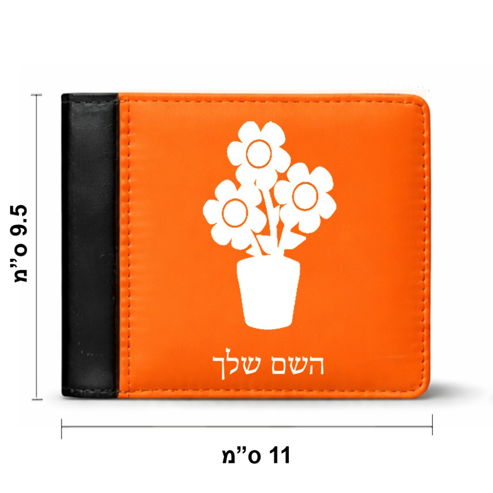 ארנק עור שחור בעיצוב אישי עם השם שלך בעיצוב פרח מידות הארנק 9.5 × 11 ס"מ