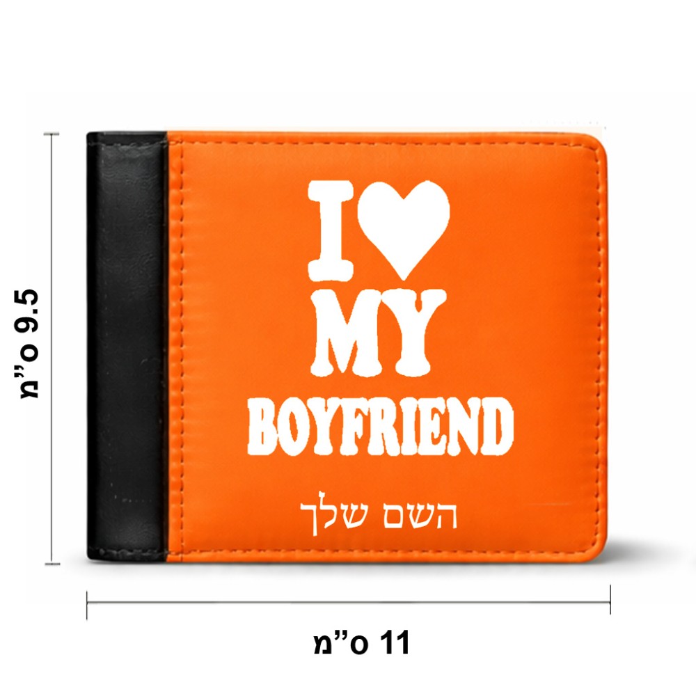 ארנק עור שחור בעיצוב אישי עם השם שלך בעיצוב אוהבת את החבר שלי מידות הארנק 9.5 × 11 ס"מ