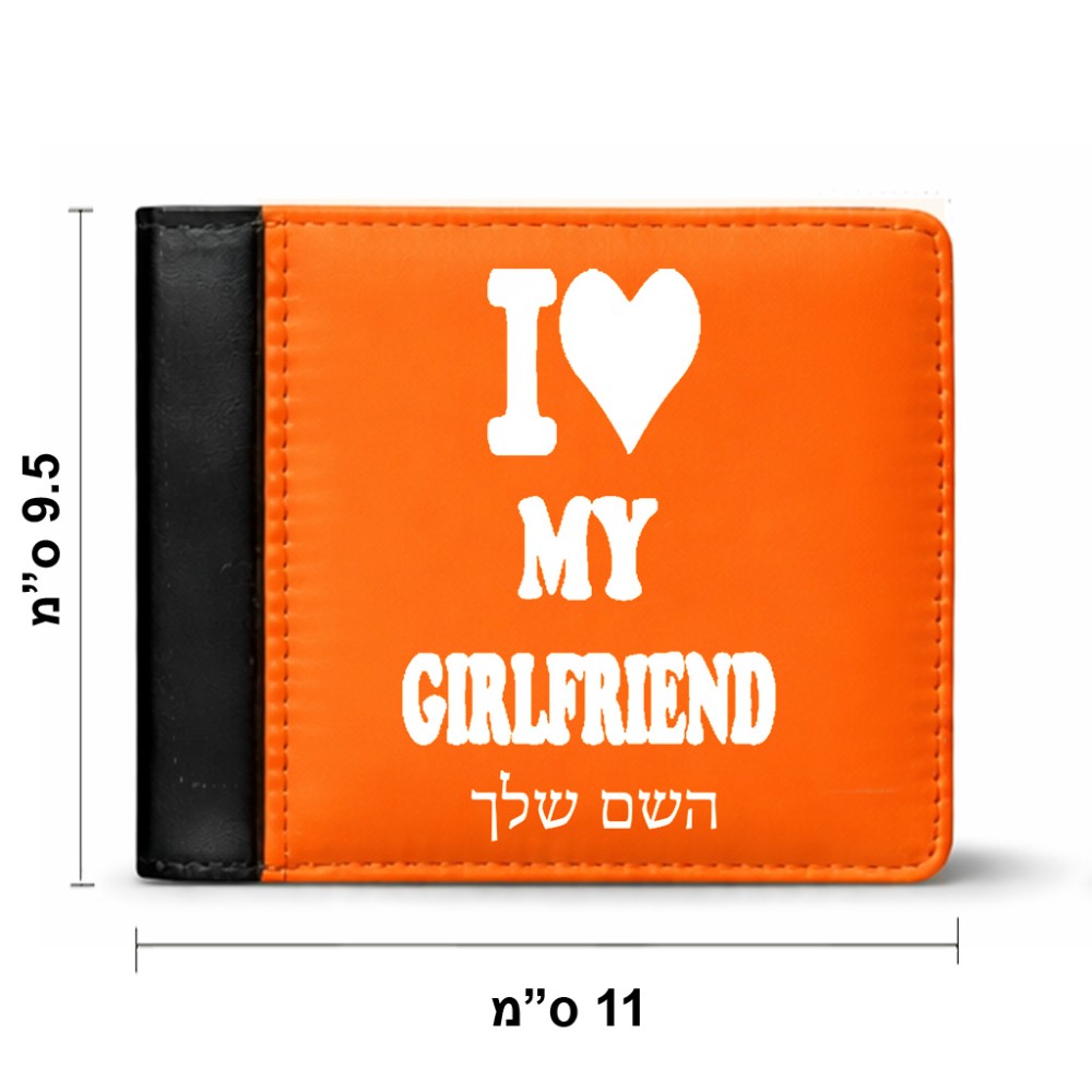 ארנק עור שחור בעיצוב אישי עם השם שלך בעיצוב אוהב את החברה שלי מידות הארנק 9.5 × 11 ס"מ