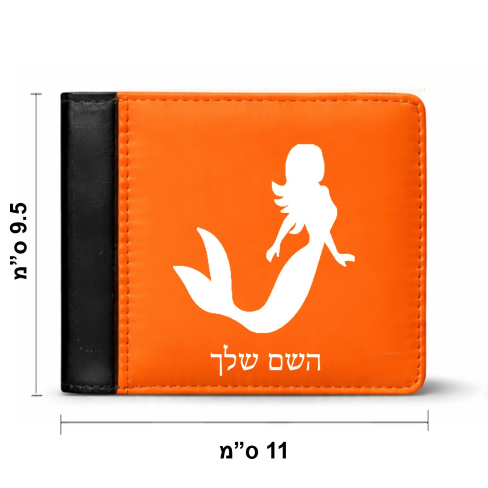 ארנק עור שחור בעיצוב אישי עם השם שלך בעיצוב בתולת ים - אישה מידות הארנק 9.5 × 11 ס"מ