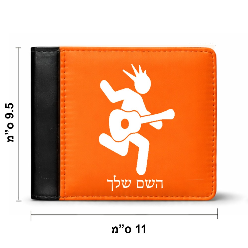 ארנק עור שחור בעיצוב אישי עם השם שלך בעיצוב נגן גיטרה מידות הארנק 9.5 × 11 ס"מ