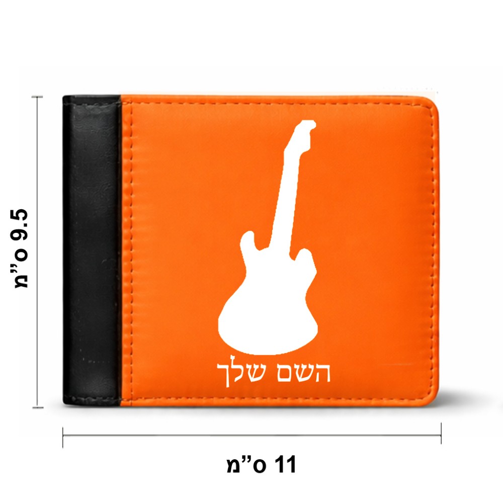 ארנק עור שחור בעיצוב אישי עם השם שלך בעיצוב גיטרה מידות הארנק 9.5 × 11 ס"מ