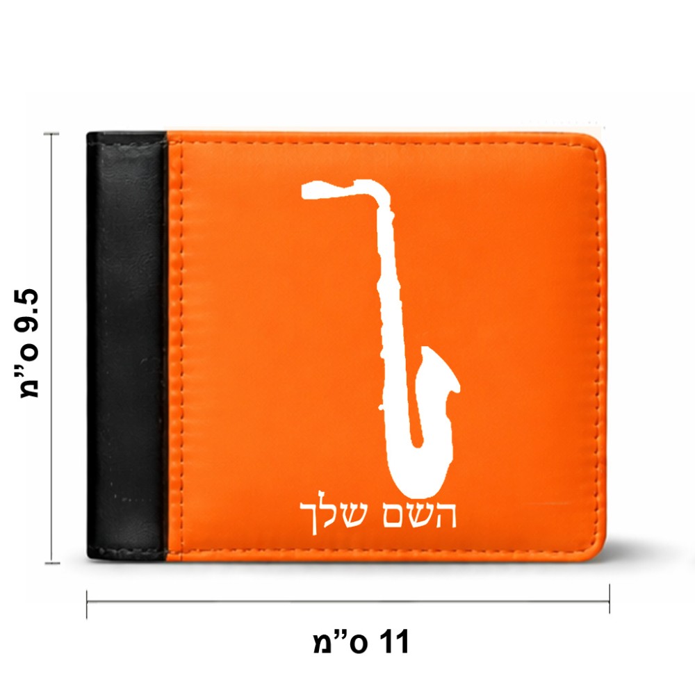 ארנק עור שחור בעיצוב אישי עם השם שלך בעיצוב סקסופון מידות הארנק 9.5 × 11 ס"מ
