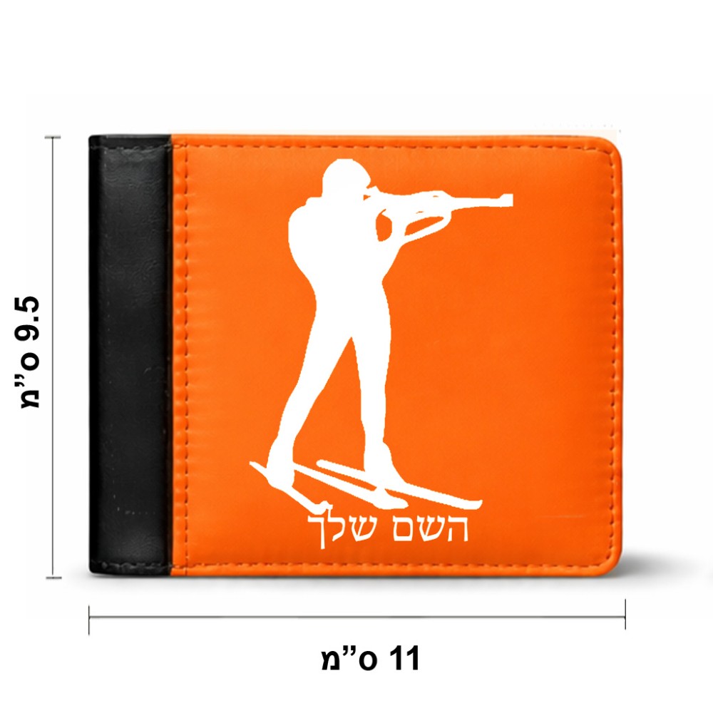 ארנק עור שחור בעיצוב אישי עם השם שלך בעיצוב ביאתלון מידות הארנק 9.5 × 11 ס"מ