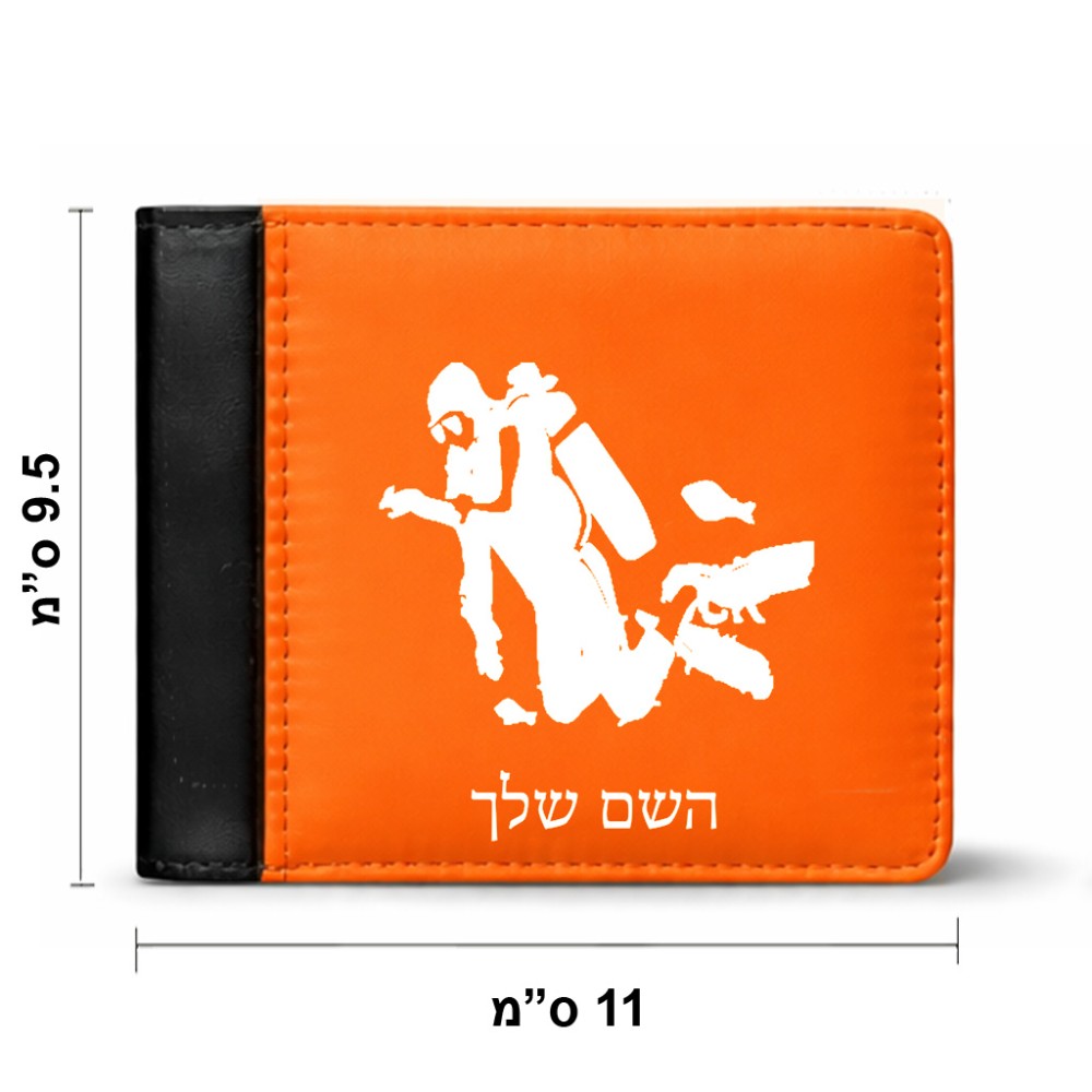 ארנק עור שחור בעיצוב אישי עם השם שלך בעיצוב צוללן מידות הארנק 9.5 × 11 ס"מ