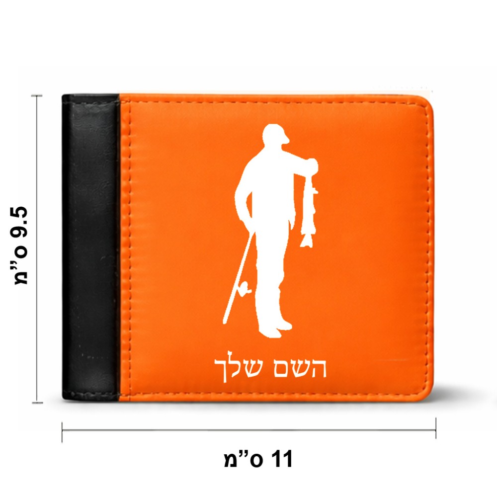 ארנק עור שחור בעיצוב אישי עם השם שלך בעיצוב פישמן מידות הארנק 9.5 × 11 ס"מ
