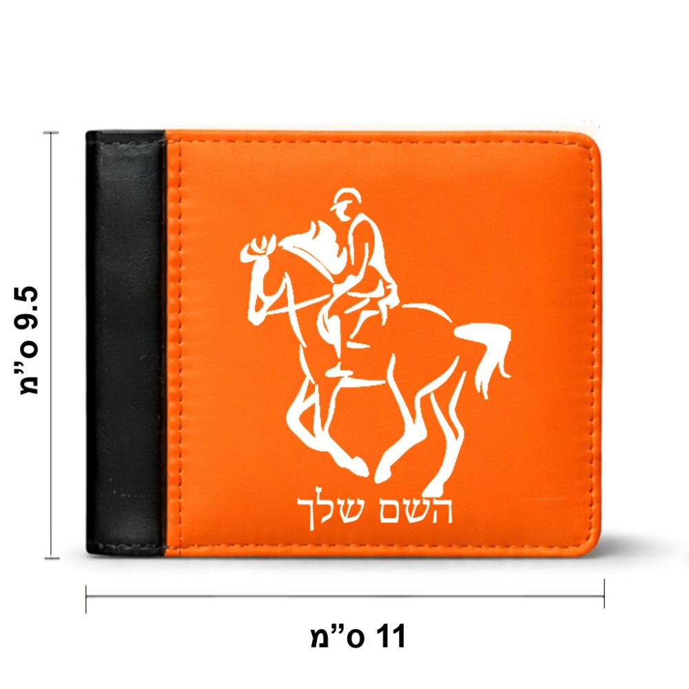 ארנק עור שחור בעיצוב אישי עם השם שלך בעיצוב רוכב סוסים 2 מידות הארנק 9.5 × 11 ס"מ