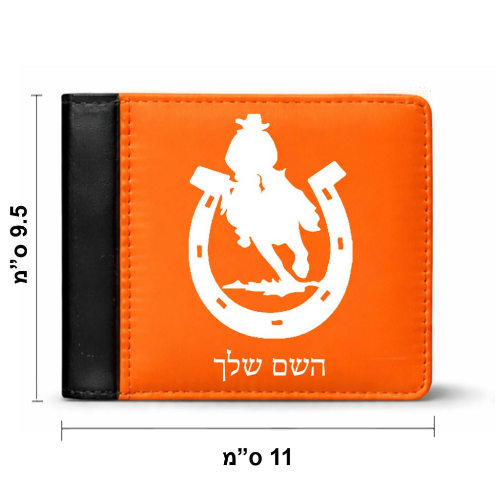 ארנק עור שחור בעיצוב אישי עם השם שלך בעיצוב פרסה וסוס מידות הארנק 9.5 × 11 ס"מ