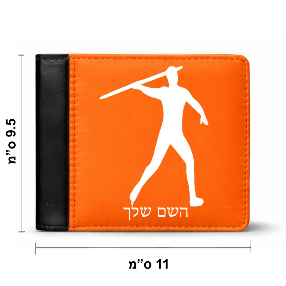 ארנק עור שחור בעיצוב אישי עם השם שלך בעיצוב זורק כידון מידות הארנק 9.5 × 11 ס"מ
