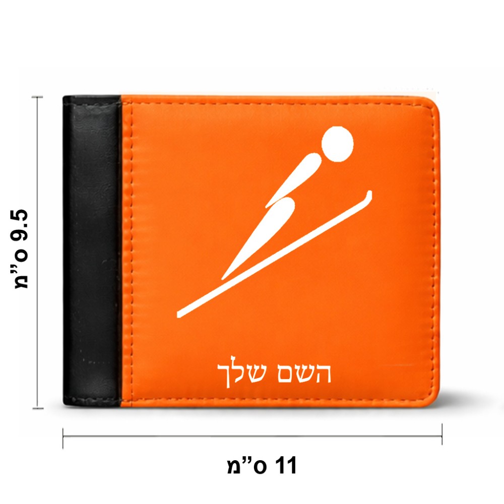 ארנק עור שחור בעיצוב אישי עם השם שלך בעיצוב קפיצת סקי אולימפית מידות הארנק 9.5 × 11 ס"מ