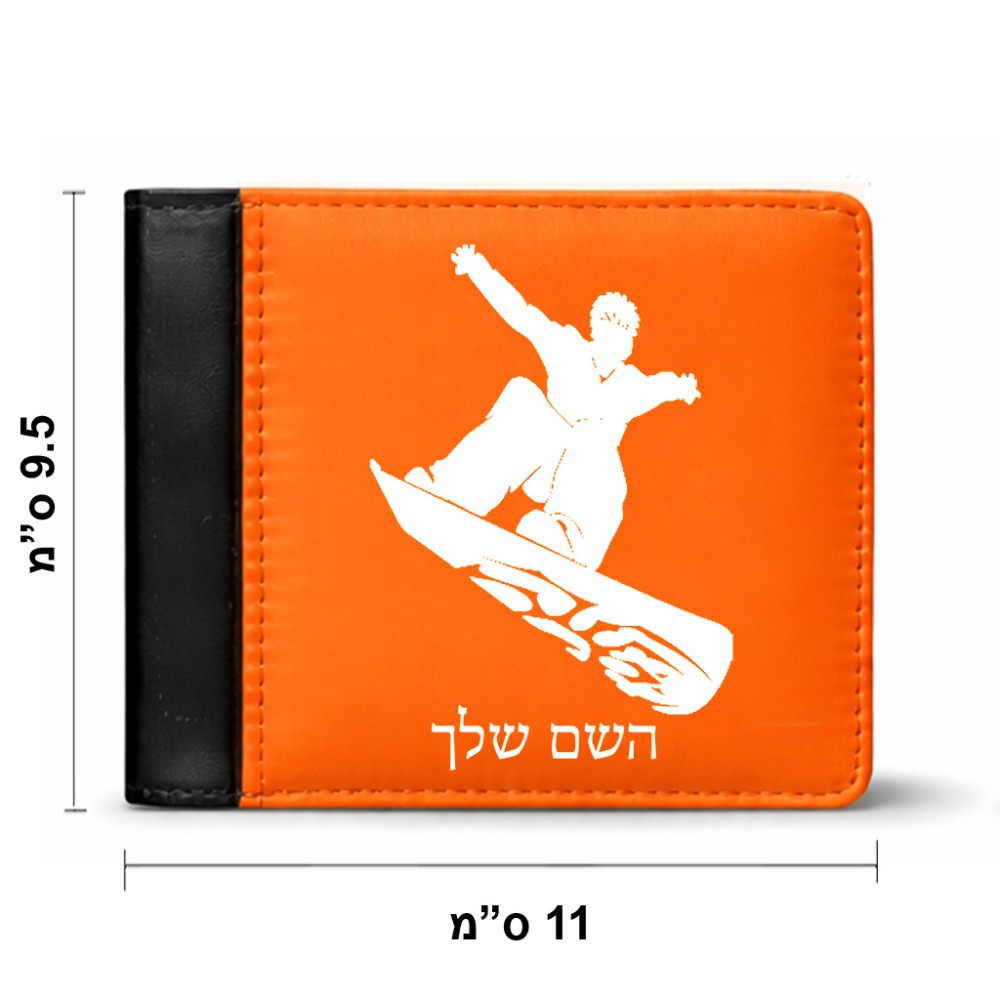 ארנק עור שחור בעיצוב אישי עם השם שלך בעיצוב סנובורדיסט מידות הארנק 9.5 × 11 ס"מ