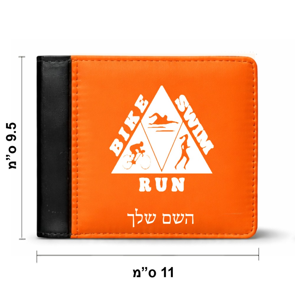 ארנק עור שחור בעיצוב אישי עם השם שלך בעיצוב טריאתלון מידות הארנק 9.5 × 11 ס"מ