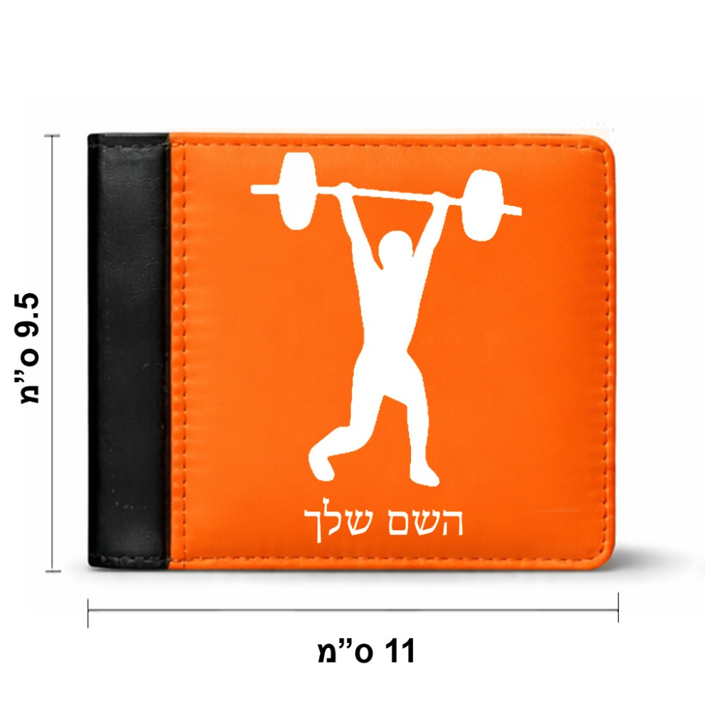 ארנק עור שחור בעיצוב אישי עם השם שלך בעיצוב הרמת משקולות מידות הארנק 9.5 × 11 ס"מ
