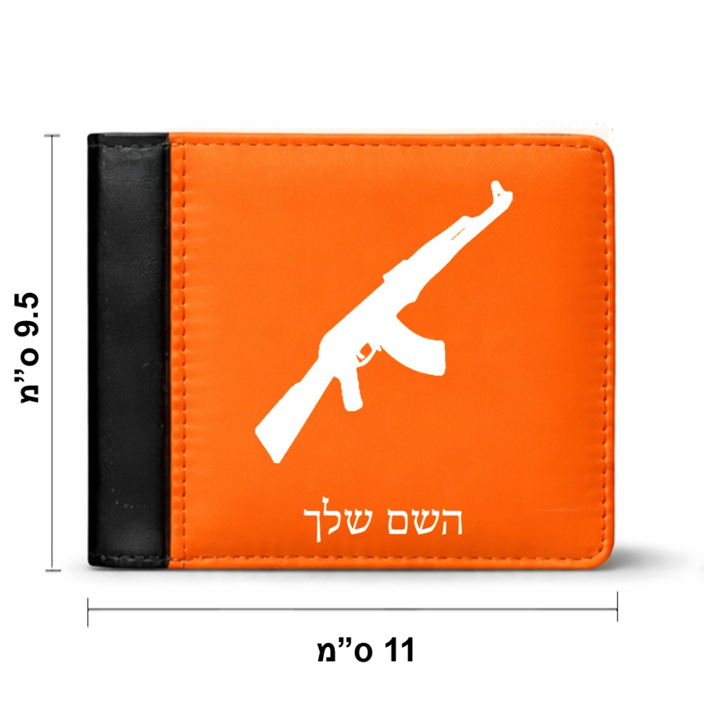 ארנק עור שחור בעיצוב אישי עם השם שלך בעיצוב אק 47 מידות הארנק 9.5 × 11 ס"מ