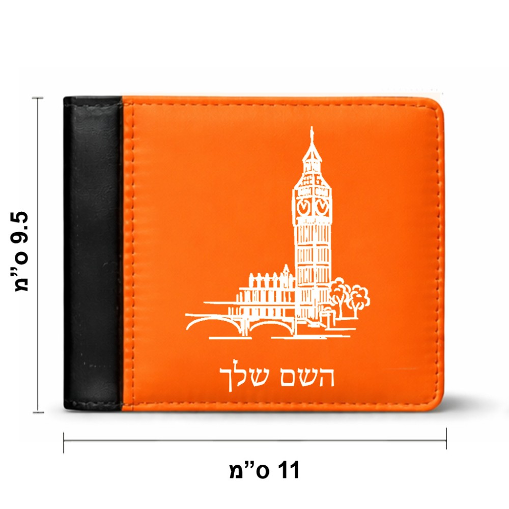 ארנק עור שחור בעיצוב אישי עם השם שלך בעיצוב ביג בן מידות הארנק 9.5 × 11 ס"מ