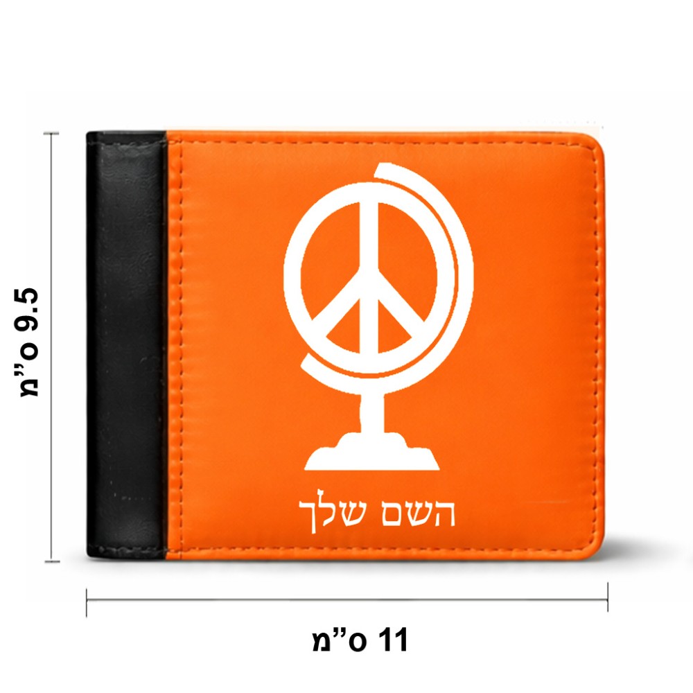 ארנק עור שחור בעיצוב אישי עם השם שלך בעיצוב גלובוסי שלום מידות הארנק 9.5 × 11 ס"מ