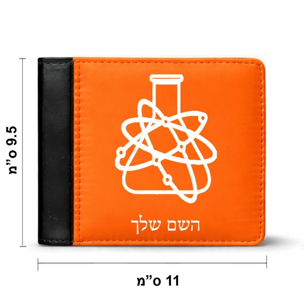 ארנק עור שחור בעיצוב אישי עם השם שלך בעיצוב מעבדה מידות הארנק 9.5 × 11 ס"מ
