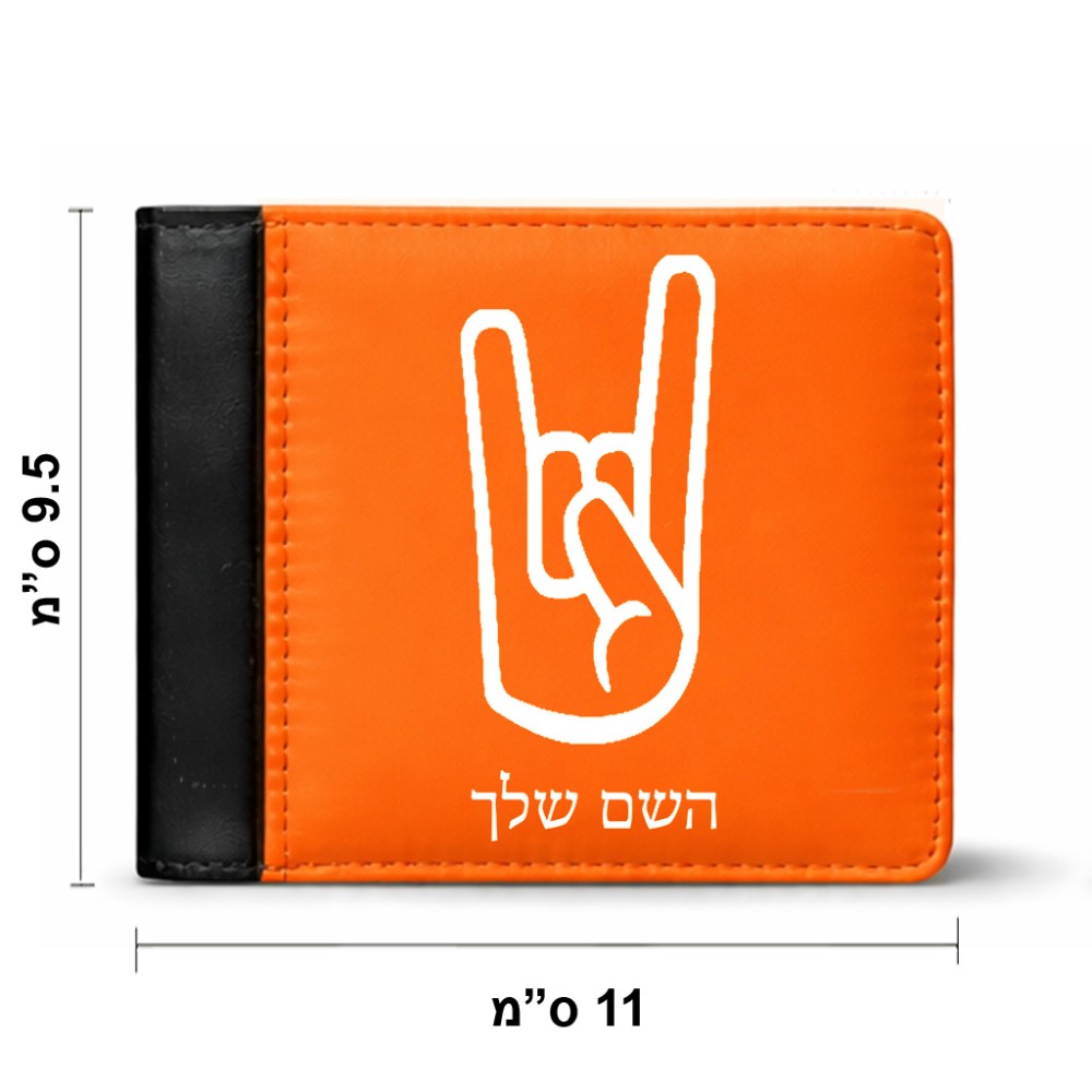ארנק עור שחור בעיצוב אישי עם השם שלך בעיצוב יד סלע מידות הארנק 9.5 × 11 ס"מ