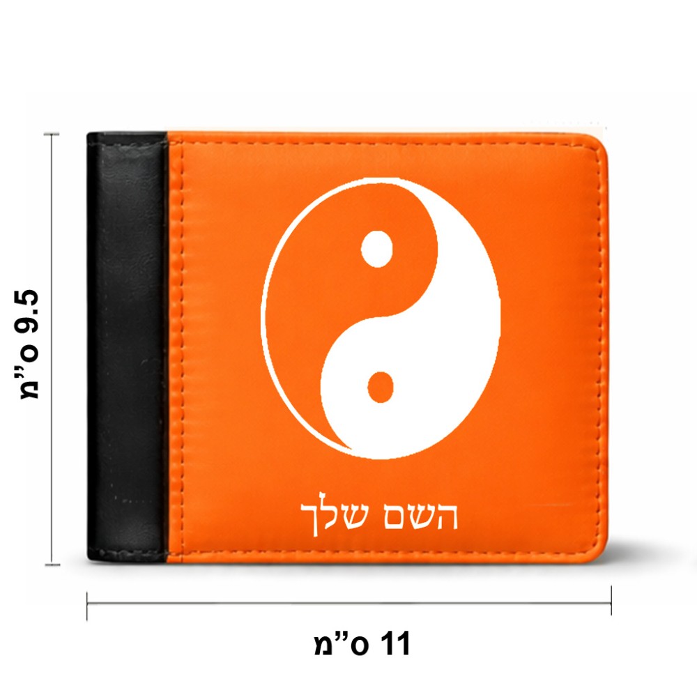 ארנק עור שחור בעיצוב אישי עם השם שלך בעיצוב סמל יינג יאנג מידות הארנק 9.5 × 11 ס"מ