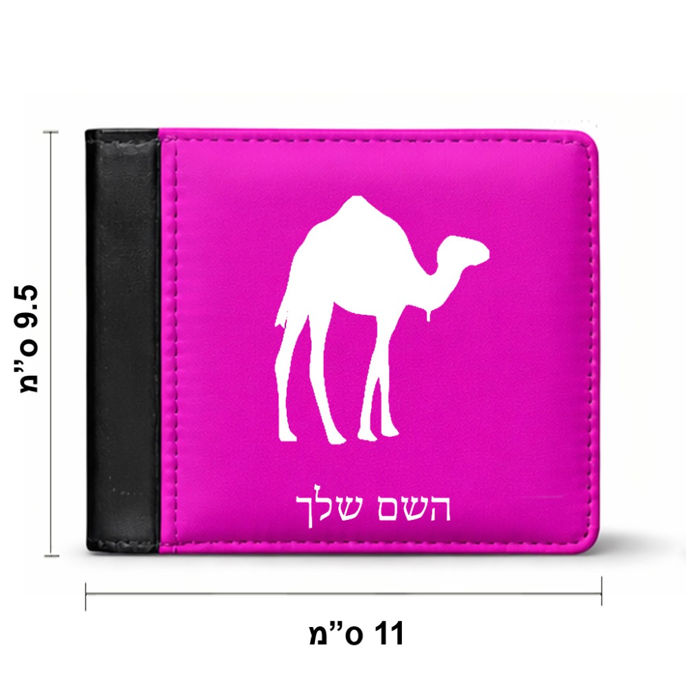ארנק עור שחור בעיצוב אישי עם השם שלך בעיצוב גמל מידות הארנק 9.5 × 11 ס"מ